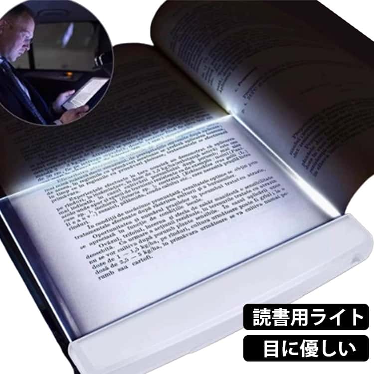 Rakuten - 目を守る LED 本の照明 持ち運び ブックライト 夜間照明 安全 電池駆動 ベッドサイド 柔らかい光 乾電池式 有機ガラス 読書用 省エネ 読書ツール 長寿命 高品質 読書灯 高解像度 簡単操作 夜間読書ライト 薄型 軽量 快適 旅行 出張 シンプル 勉強 受験生