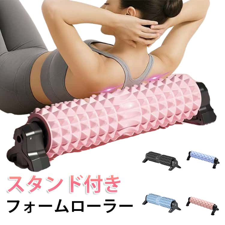 Rakuten - ストレッチ 筋膜リリース スタンド付き ヨガポール 初心者 ローラー フォームローラー EVA素材 筋膜 ミニ ほぐし 滑らない 器具 トリガーポイント トレーニング グリッド 三角スタンド型 スポーツ フィットネス 筋肉 フォームローラー 背中 腰 足 脚 運動 コンパクト