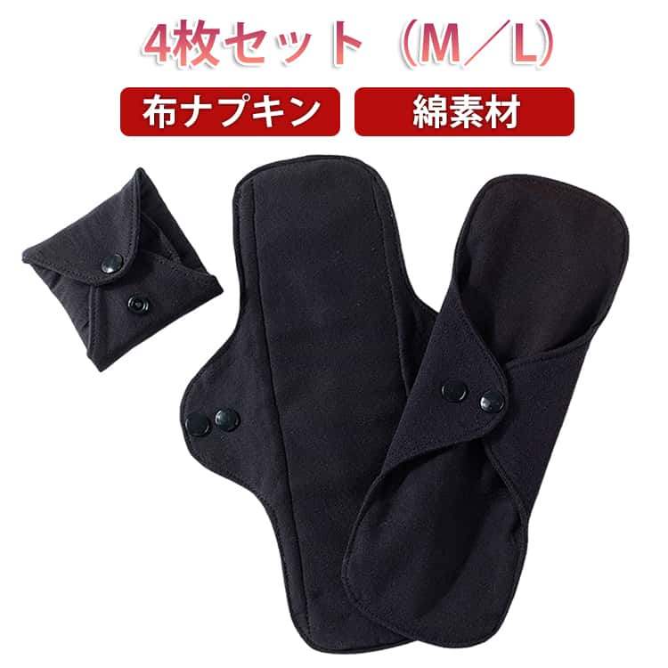 温活 失禁 3枚セット 布 スナップ付 綿100% 妊活 布ライナー おりもの 布ナプキン ライナー おりものシート 軽い日 多い日 黒 ブラック 尿もれ コットン 子宮 羽根つき 布ナプキン 温め 生理用品 蒸れない お試し セット M L 冷え対策 パンティライナー 快適