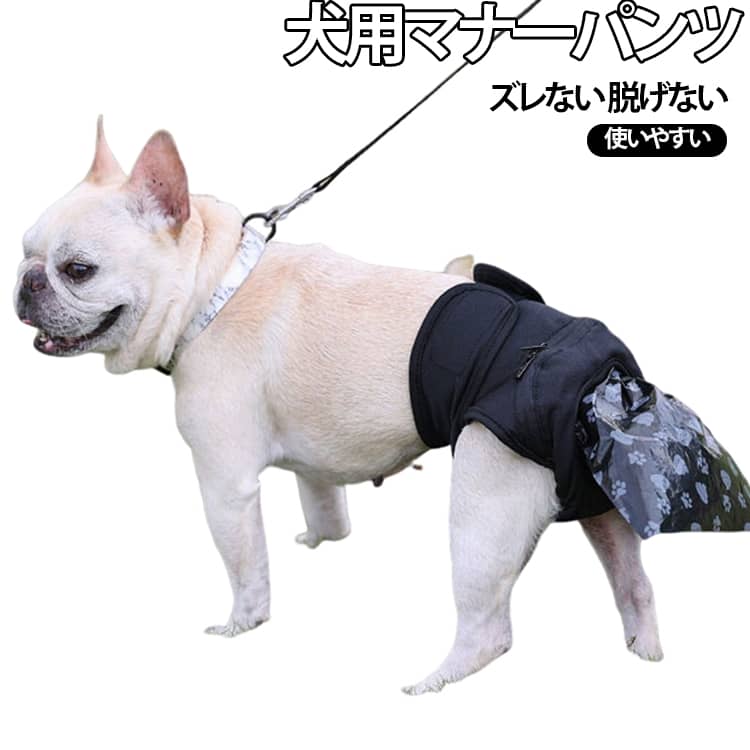 消臭 ズレない 使いやすい シニア犬 おむつカバー マナーベルト マナ一パンツ おもらし対策 脱げない 介護 介護 うんちキャッチ 犬用 老犬 春 犬 服 犬用 夏 秋 冬 うんちキャッチ おむつカバー 高齢マナーベルト