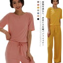 冷感 ルームウェア 上下セット Tシャツ ロングパンツ 上下 2点セット トレーニングウェア レディース 春 夏 パジャマ 部屋着 リラックス 接触冷感 薄手 ...