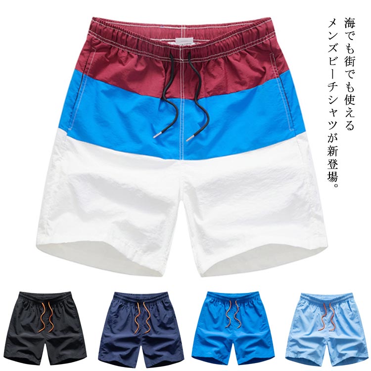 Rakuten - 水着 メンズ ビーチパンツ サーフパンツ 海水パンツ ハーフパンツ 男性 海パン スイムパンツ スイムウェア 短パンツ インナー付き 水陸両用 ゆったり 通気 速乾 超軽量 快適 カジュアル オーバーサイズ 旅行 プール 海 ビーチ 海水浴