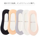 送料無料 脱げない靴下 フットカバー 5足組 超浅履き 見えない パンプス 靴下 ソックスカバー パンプス ソックス 弾性 通気吸汗 夏用 滑り止め付き 薄手 ...
