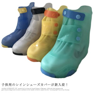 キッズ レインブーツ カバー レインシューズ 雨用 履き脱ぎ 雨具 雨靴 レイングッズ キッズ 雨 防水 子供 防滑 軽量 軽い ベビー 通園 通学 子供用 小学生 幼稚園児 21-25cm 長靴 女の子 男の子 梅雨 雨の対策 おしゃれ かわいい