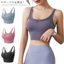 スポーツブラ 揺れない スポブラ ブラトップ スポーツウェア ブラ 背中メッシュ レディース 大きいサイズ ランニング ヨガ スポーツ ジム 水着 体型カバー