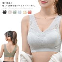 ナイトブラ ノンワイヤーブラジャー レディース レースブラジャー おやすみブラ 育乳ブラジャー スポーツブラジャー 脇高 脇肉 バストアップ バストメイク バスト