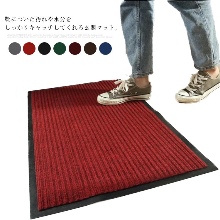 玄関マット 吸水マット 屋外 屋内 洗える ドアマット フロアマット 泥除け 砂落と...