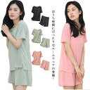 パジャマ レディース ルームウェア 部屋着 薄手 冷感 半袖tシャツリ ショットパンツ リブ 上下セット 涼感 ひんやり 短パンツ 半袖トップス 2点セット ナ...