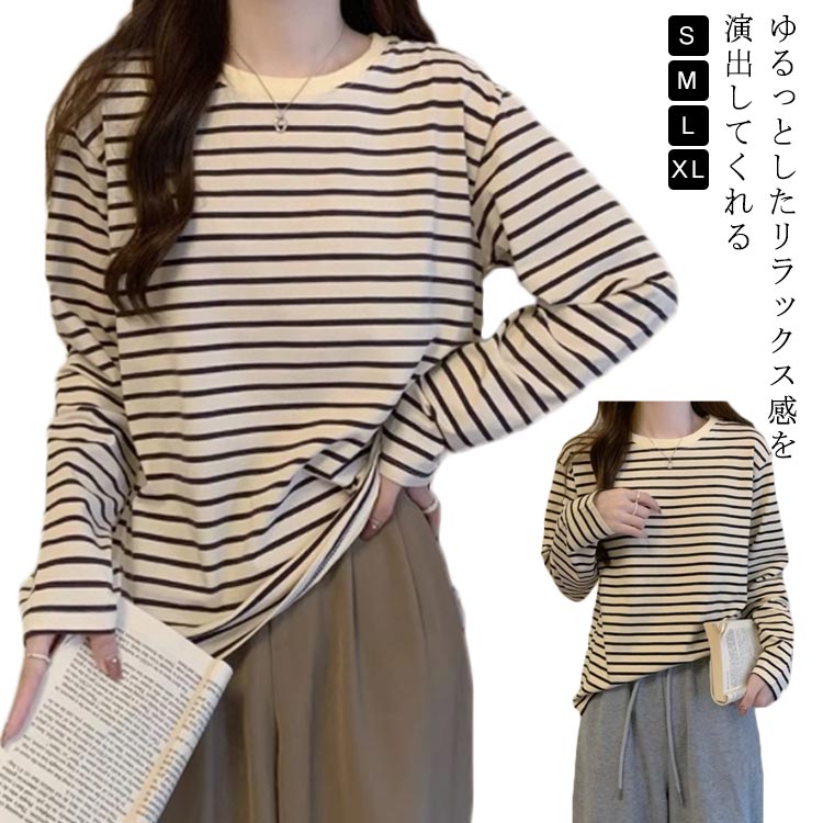 乐天商城 - ボーダー Tシャツ 学生 長袖 クルーネック トップス ロンt 無地 ロンt シンプル ゆったり 柔らかい ボーダー柄 カジュアル お洒落 レディース 大人 通学 通勤 カットソー