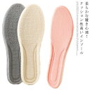 【送料無料】インソール 衝撃吸収 中敷き クッション 3足セット 裏起毛 スニーカー 疲れにくい 低反発 秋冬 暖熱効果 あったか 柔らか 偏平足 サイズ調整 仕事用 靴小物 防臭 通気 扁平足 スポーツ スニーカー ブーツ 長靴 安全靴 ランニング 立ち仕事 男女兼用(4)