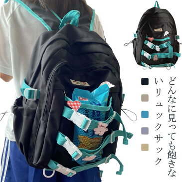 リュック 通学 女子 おしゃれ リュックサック レディース 撥水 カバン 鞄 おしゃれ a4対応 バック backpack 大きめ 軽量 大人 大容量 パソコン 可愛い デイパック 女の子 学生 遠足 防水 韓国風 鞄 シンプル 中学生 キャンバス 高校生 アウトドア 登山 旅行