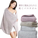 【送料無料】バスタオル 大判 ホテル仕様 70*140cm タオルケット 吸水バスタオル 毛布 シンプル マイクロファイバー ストライプ 大判サイズ 大きいタオ...