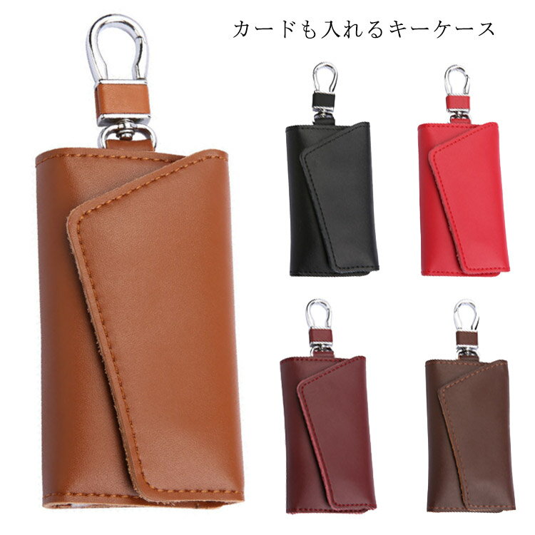 【送料無料】キーケース レディース スマートキーケース メンズ かわいい 6連 スマートキー 車 PU 可愛い おしゃれ 男性 女性 人気 持ちやすい 小銭入れ キーホルダー ファスナー シンプル 収納 小サイズ プレゼント ギフト 誕生日 ブラック ブラウン ワインレッド