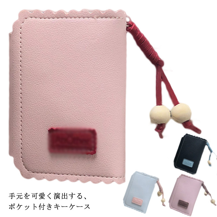 Rakuten - 【送料無料】キーケース レディース スマートキーケース かわいい 6連 スマートキー 車 PU おしゃれ 女性 カード収納 人気 持ちやすい 小銭入れ キーホルダー ファスナー シンプル 収納 小サイズ プレゼント ギフト 誕生日 ピンク ブラック ブルー　三つ折りキーケース