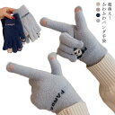 【送料無料】手袋 レディース フワフワ あったかタッチパネル対応 柔らか パンダ スマホ対応 女性 防寒手袋 暖かい 自転車 通学 用 冬 バイク 通勤 防風 ...