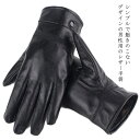 【送料無料】手袋 メンズ レザー 防寒 ビジネス グローブ 男性用 レザー あったか 裏起毛 皮手袋 紳士 皮 革 ブラック 黒 通勤 通学 自転車 バイク 防...