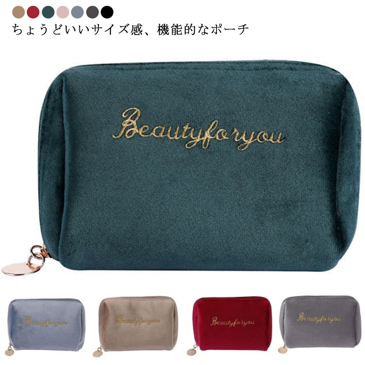 【送料無料】化粧ポーチ 小物入れ 小さめ 機能的 大容量 コンパクト 仕切り ふわふわ かわいい 使いやすい おしゃれ 整理整頓 収納 女性 レディース 仕事 学生 通勤 メイク コスメ ポーチ バッグインバッグ 旅行 無地 シンプル 仕切り 小分け 刺繡 バッグ プレゼント