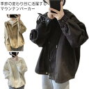 マウンテンパーカー レディース 春 アウター ブルゾン ライトアウター 春物 春先 ジャケット コート ナチュラル 羽織り パーカー スプリングコート 大人 マ...