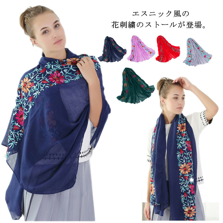 大判ストール ストール ロング丈 綿麻 マフラー 花柄 刺繍 レディース マフラー 巻く物 日焼け防止 肩掛け 春 夏 秋 冬 美脚のサムネイル