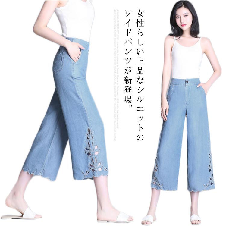 デニムパンツ レディース ワイドパンツ ジーンズ ジーパン ガウチョパンツ 九分丈 パンツ ズボン ゆるパンツ ハイウエスト ボトムス 体型カバー 着痩せ カジュアル ゆったり 通勤