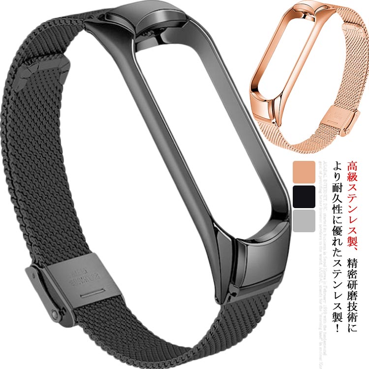 送料無料 Xiaomi Band3 Band4 Band5 Band6 ベルト Mi バンド 一体型 xiaomi スマートウォッチ シャオミ Miスマートバンド MiBand 6 5 4 3 交換ベルト 腕時計ベルト 保護カバー 替えベルト 切り替え リストバンド ステンレス 耐久性 レディース メンズ