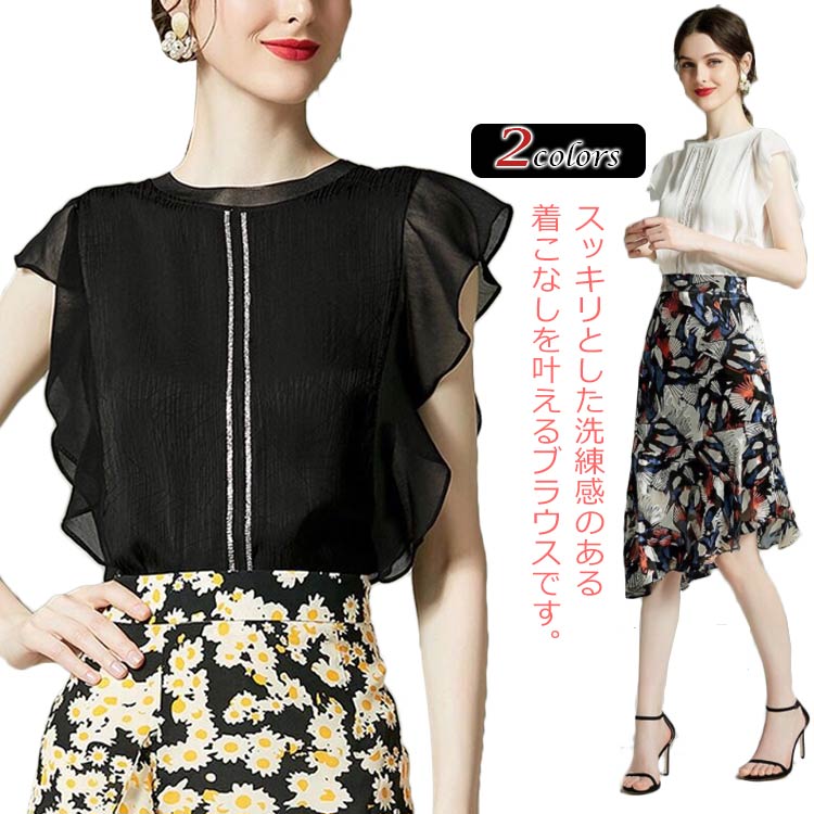 シフォンブラウス レディース シャツ半袖 シフォン トップス ブラウス フレアスリーブ 大人 カジュアル トレンド おしゃれ 可愛い 韓国風 スタイルアップ 無地 フェミニ