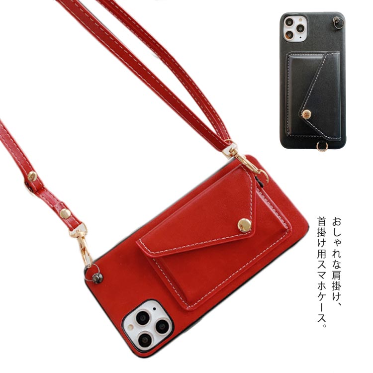Rakuten - 送料無料 iPhoneスマホケース 肩掛け 首かけ 斜めがけ ショルダー iPhone12 iPhone12Pro ケース PUレザー カード収納 手帳型 カバー 携帯ストラップ付き 背面ポケット付き
