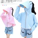 ラッシュパーカー ジャケット ラッシュガード UVカット ジャケット UVパーカー 長袖 子供 UVカット パーカー キッズ フード付き 子供用 子供 男の子 女の子 薄手 紫外線対策 日焼け止め 送料無料