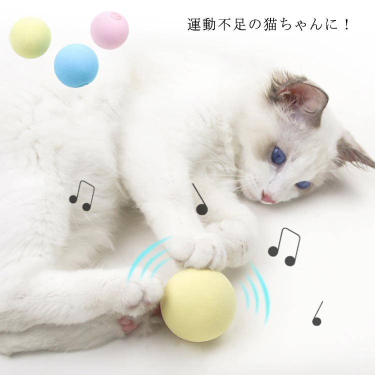 猫 おもちゃ 一人遊び ボール 猫オモチャ 猫用玩具 オモチャ 玩具 ペット用品 ねこ ネコ ボール 猫おもちゃ 猫用 ひとり 遊べる 遊ぶ 運動不足 ストレス解消 かわいい カエル鳴き声 コオロギ鳴き声