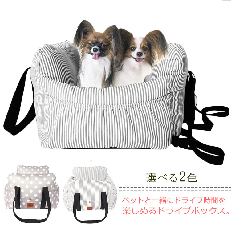 ドライブボックス ペットソファ 犬用 ドライブベッド 車用 ふわふわ クッション カーベッド ドライブ ペットキャリーバッグ ペットソファ いぬ ペット寝具のサムネイル