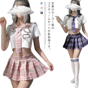 コスプレ セクシー セーラー服 制服 女子制服 高校生 学生 女子高生 5点セット 可愛い コスチューム ミニスカート 半袖 可愛い チェック柄 ネクタイ