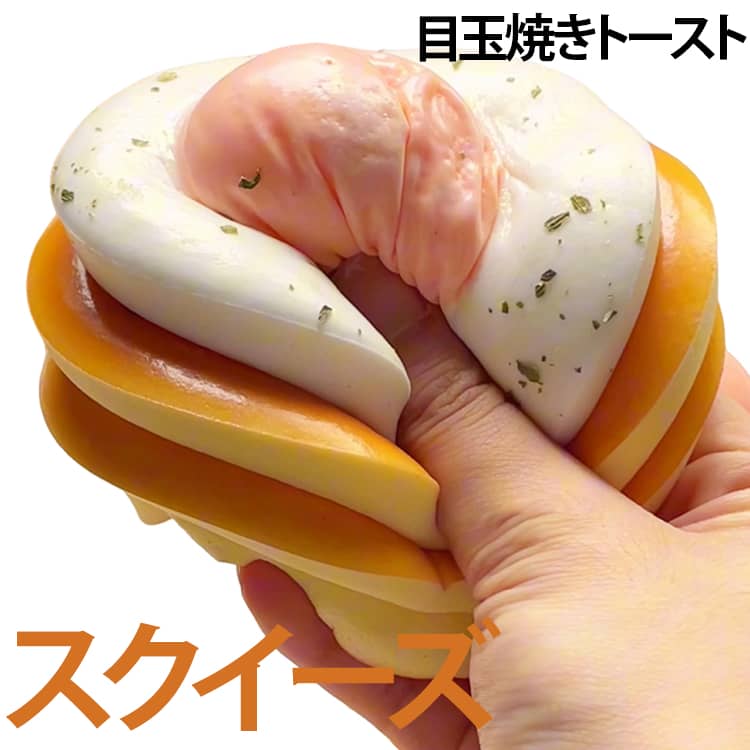 楽天市場】スクイーズ目玉焼きの通販