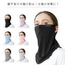 ェイスカバー レディース 夏 スポーツマスク ランニングマスク ネックガード UVカット 日焼け防止 日よけマスク フェイスマスク スポーツマスク 冷感 レディース フェイスガード耳かけタイプ 息苦しくない(4)