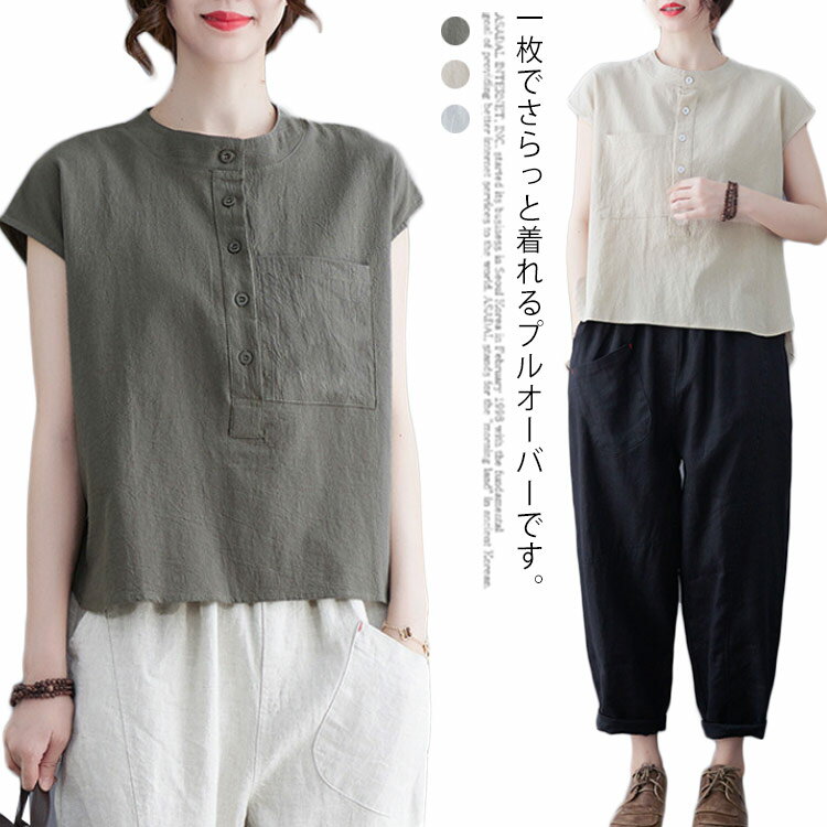 Sleeveless - Tシャツ レディース シャツ 夏 プルオーバー 　シャツブラウス ノースリーブ 綿 麻 【送料無料】 スリット 無地 ゆったり カジュアル風 シンプル 体型カバー ゆる 夏 ゆったり おしゃれ 着痩せ