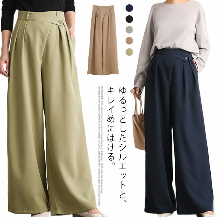 ワイドパンツ クロップド丈 レディース ハイウエスト 【送料無料】 ウエストゴム ...