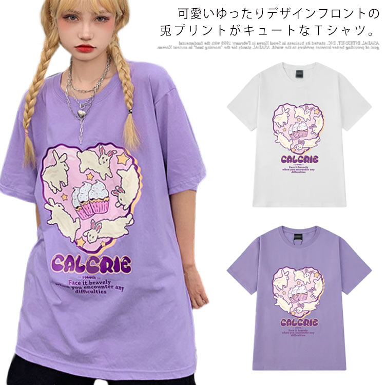Rakuten - Tシャツ レディース ゆるT 半袖全2色 大きい サイズ ロゴTシャツ プリントTシャツ 【送料無料】 柄プリントゆるシルエット Tシャツトップス 春 夏 半袖Tシャツ 大きいサイズ
