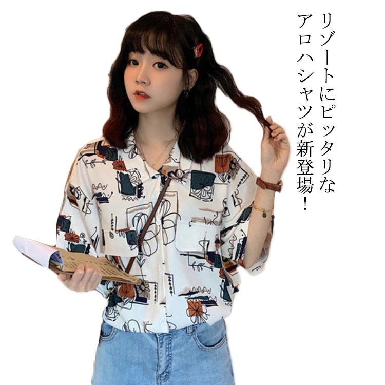 乐天商城 - アロハシャツ レディース 五分袖シャツ 総柄 開襟シャツ 花柄 幾何柄 トップス 薄手シャツ ドロップショルダー オーバーサイズ ゆったり カジュアル おしゃれ シンプル レトロ 羽織り