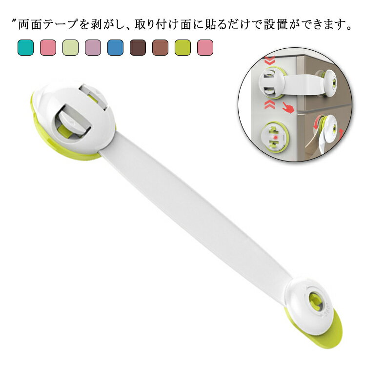 【送料無料】5個セット ドア ストッパー チャイルドロック ベビーガード 引き戸 ストッパー 引き出しロック 安全ロック 赤ちゃん 指はさみ防止 ベビー ガード ケガ防止 いたずら防止 ワンタッチ 防災 地震対策 キッチンボード いたずら防止 ドアロック