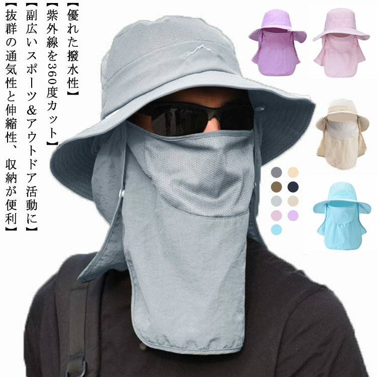 【送料無料】サファリハット メンズ 日よけ帽子【UPF50+ UVカット率99.9% 】【撥水・防汚機能 360度 日よけカバー】つば広 メッシュ素材 通気性抜群 通気性抜群