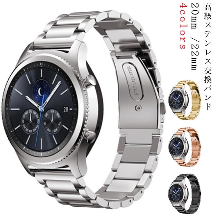 Huawei Watch GT 2 46mm 42mm ベルト Huawei watch3 watch3pro 交換バンド GT1 GT2 42mm GT2 46mm GT2e 交換ベルト 高級ステンレス ベルト メタル ファーウェイウォッチ GT 2 GT バンド