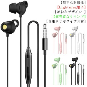 iPhone イヤホン Lightning端子 マイクコントローラー付 ノイズ遮断 iPhone 12/mini/Pro/Pro Max iPhone 11/Pro/Pro Max iPhone X/XS/XS Max/XR iPhone 8/8Plus iPhone 7/7Plusに対応通販セール