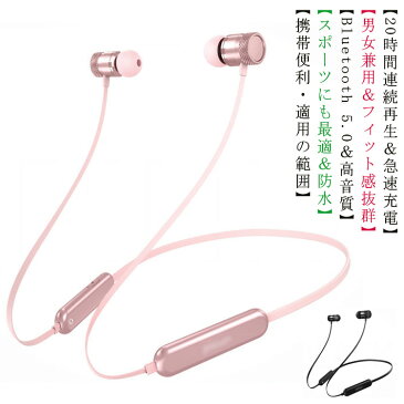 Bluetooth イヤホン ワイヤレスイヤホン 【2021新登場&ノイズキャンセリング】 20時間連続再生 Bluetooth 5.0 高音質イヤフォン ネックバンド型 マイク内蔵 防水 ハンズフリー通話
