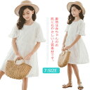 ワンピース キッズ 子供服 女の子 夏 キッズワンピース 半袖ワンピース【送料無料】綿 白 無地 子供ドレス ジュニア お姫様 おしゃれ 可愛い カジュアル 1...