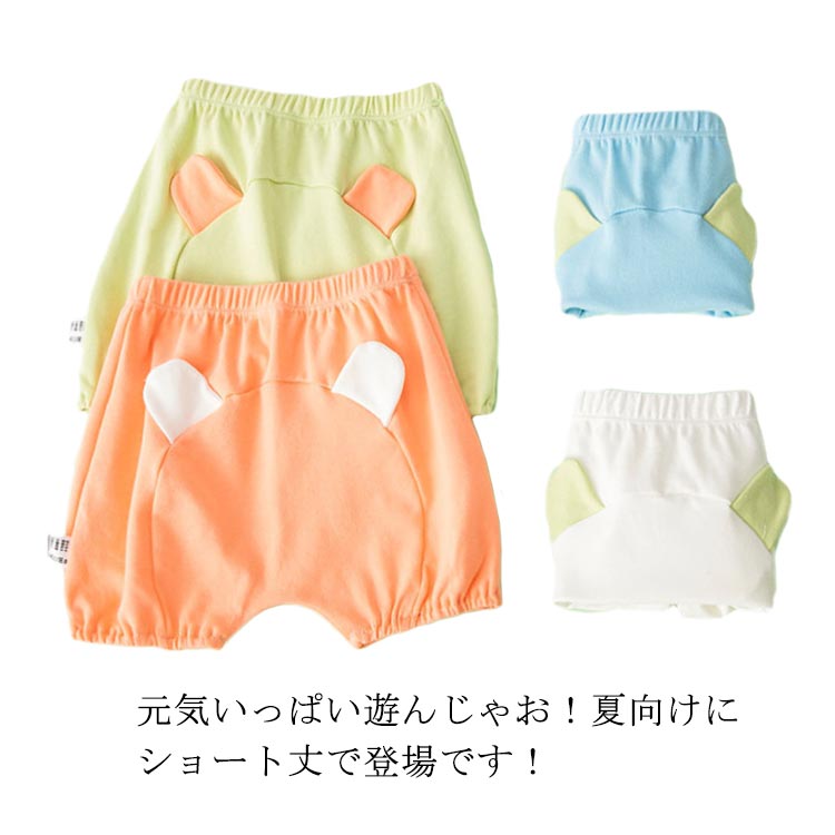 Rakuten - ベビーパンツ ショートパンツ 女の子 男の子 半ズボン ハーフパンツ ウエストゴム 通気性抜群 夏物 赤ちゃん 可愛い 柔らかい 動きやすい お洒落 軽量 送料無料