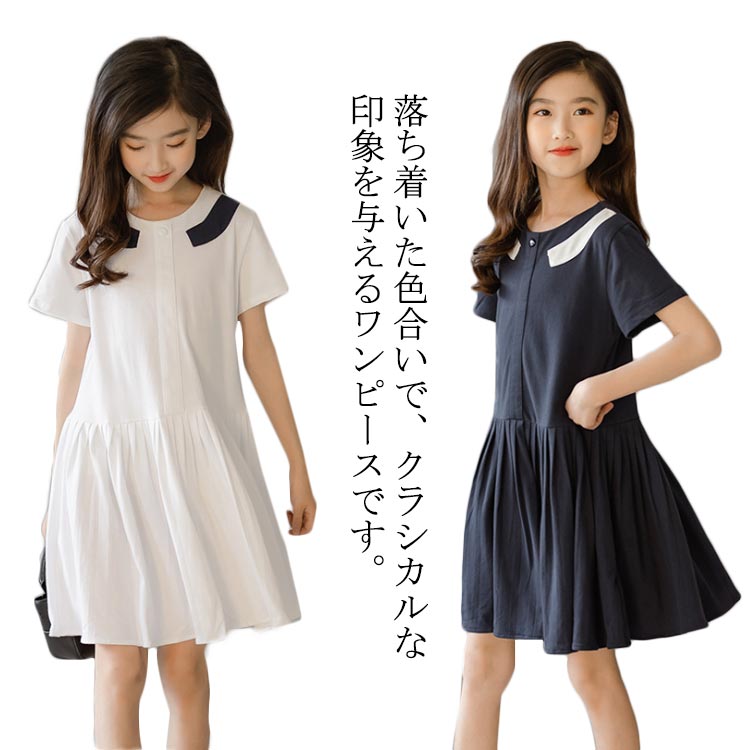 乐天商城 - 子供服 ワンピース 夏物 女の子 半袖 子ども服 可愛い カジュアル 膝丈 ファッション ガールズ フリルワンピース 学院風 通学 普段着 お洒落 シンプル 送料無料