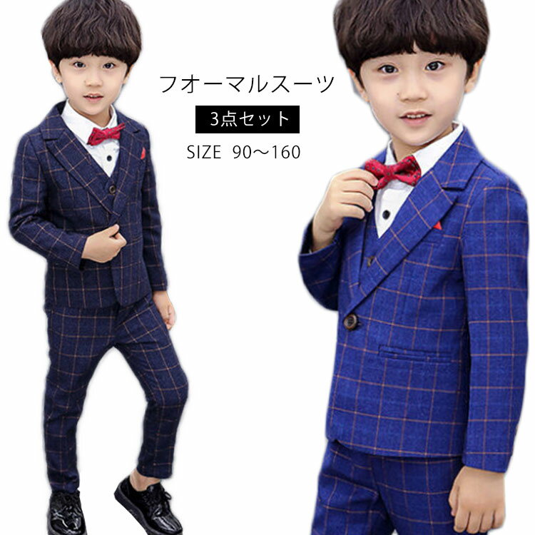 乐天商城 - フォーマルスーツ 男の子 子供フォーマルスーツ キッズスーツ 3点セット 上着 ベスト ズボン タキシード ジュニアスーツ 入学 入園 卒業 卒園 七五三 結婚式 二次会 初節句 お宮参り