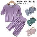 キッズ パジャマ 上下セット 半袖 tシャツ パンツ 腹巻付き 長ズボン 子供 ベビー 赤ちゃん ルームウェア セットアップ 女の子 男の子 寝間着 ナイトウェ...