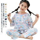 綿100% ルームウェア キッズ 女の子 パジャマ 上下セット 半袖 七分袖 tシャツ パンツ フリル 可愛い 子供 部屋着 寝間着 セットアップ 長パンツ コ...