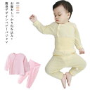 【送料無料】パジャマ キッズ ベビー ルームウェア 上下セット 長袖 子供 部屋着 寝巻き 子供服 トップス パンツ 腹巻 男の子 女の子 シンプル 無地 薄手...
