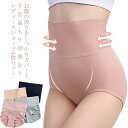 【送料無料】ショーツ 4枚セット ヒップアップ 立体 ショーツ レディース 下着 パンティー ショーツ ウエストショーツ シンプル 3D ウエスト引き締め 子宮...